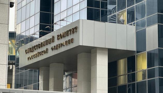 Russisches Ermittlungskomitee