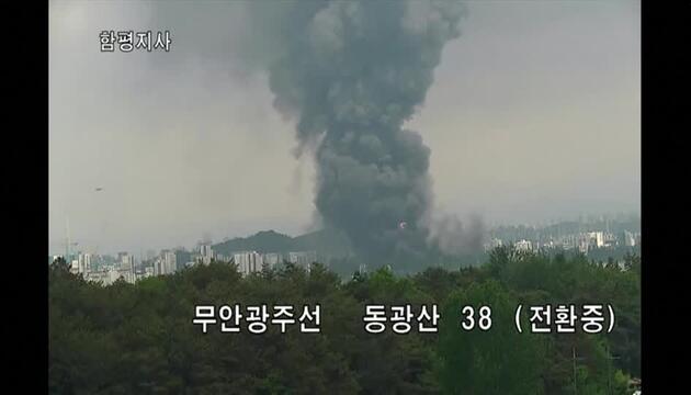 Großbrand in Reifenfabrik in Südkorea